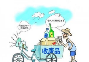 大街上廢品回收的人，一個(gè)月能賺多少錢？
