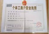 廢舊回收需要辦理哪些證件，如何辦理？