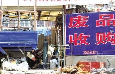 想開一個(gè)廢品回收站，具體需要怎么做？