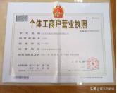 廢舊回收需要辦理哪些證件，如何辦理？