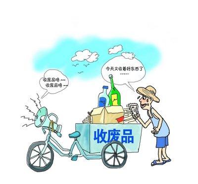 大街上廢品回收的人，一個月能賺多少錢？